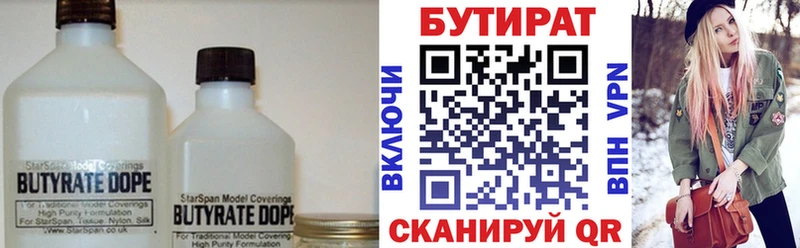 Бутират оксибутират  OMG   Южно-Сухокумск 